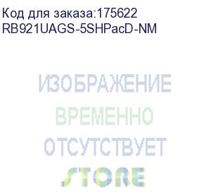 купить mikrotik rb921uags-5shpacd-nm