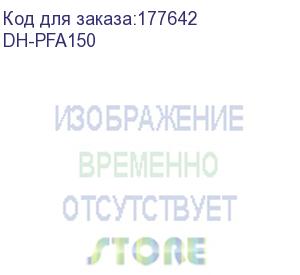 купить pfa150 (адаптер крепления на столб, совместим с pfb300s, pfb300w, pfb301w, pfa120, pfa130, pfa131, pfa140, pfb300c, hdc-hfw3200c, ipc-hfw) dh-pfa150