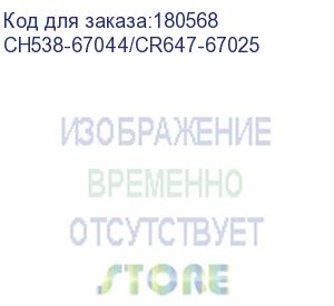 купить каретка в сборе с резаком hp dj t770/790/1200/1300/2300 (ch538-67044/cr647-67025)