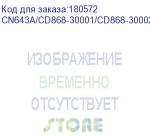 купить печатающая головка hp oj 6000/6500/7000/7500 / ps b209/b210/b109/b110/b010a (cn643a/cd868-30001/cd868-30002/cd869-30001)