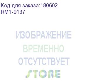 купить 250-лист. кассета (лоток 2) hp lj pro 400 m401/m425 (rm1-9137)