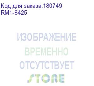 купить узел захвата обходного лотка (лоток 1) hp lj enterprise 600 m601/602/603 (rm1-8425)