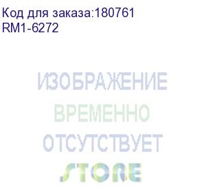 купить узел регистрации в сборе hp lj p3015 (rm1-6272)