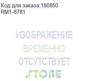 купить печь в сборе hp color lj pro 200 m251/m276 (rm1-8781)