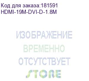 купить кабель buro hdmi-19m-dvi-d-1.8m 24m/19m 1.8м позол/ ферритовые кольца