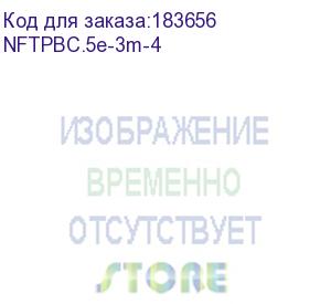 купить патч-корд netko скс ftp4 cat.5e, 3.0м, литой коннектор, красный nftpbc.5e-3m-4