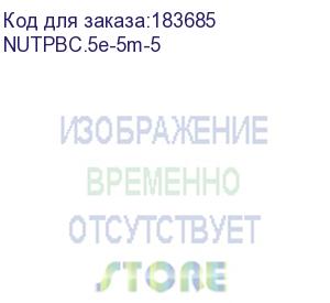 купить патч-корд netko скс utp4 cat.5e, 5.0м, литой коннектор, синий nutpbc.5e-5m-5