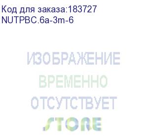 купить патч-корд netko скс utp4 cat.6a, 3.0м, литой коннектор, желтый nutpbc.6a-3m-6