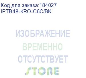 купить патч-панель utp, 19 , 48 портов rj45, cat.6, 1u, dual type idc, netko скс iptb48-kro-c6c/bk