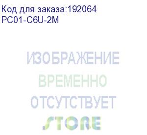 купить itk коммутационный шнур (патч-корд), кат.6 utp, 2м, серый (pc01-c6u-2m)