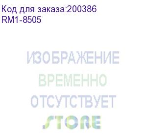 купить узел захвата из кассеты (лоток 2) hp lj m521/m525 (rm1-8505)