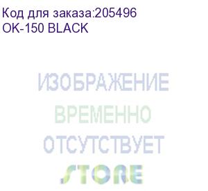 купить колонки oklick ok-150 2.0 черный 6вт ok-150 black