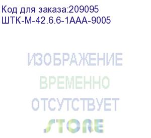 купить шкаф телекоммуникационный напольный 42u (600x600) дверь стекло, черный (штк-м-42.6.6-1ааа-9005) цмо