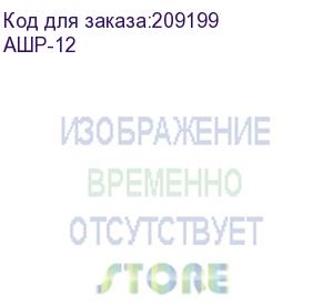 купить антивандальный шкаф 12u распашного типа, (ш*г*в 600*450*600мм) 19 направляющие, замок, серый m ашр-12