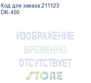 купить блок барабана dk-450 kyocera fs-6970 kyocera mita