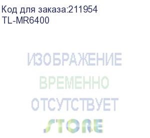 купить tp-link (4g lte router, internal unlocked 4g/3g modem, 3x10/100mbps lan and 1x10/100mbps lan/wan ports, 300mbps at 2.4ghz, 2t2r, 802.11b/g/n, 2 internal wi-fi antennas, 2 detachable lte antennas) tl-mr6400