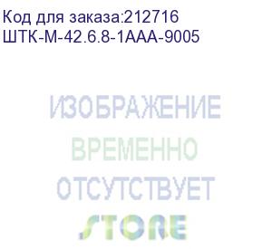 купить шкаф телекоммуникационный напольный 42u (600x800) дверь стекло, цвет чёрный (штк-м-42.6.8-1ааа-9005) 30144532800