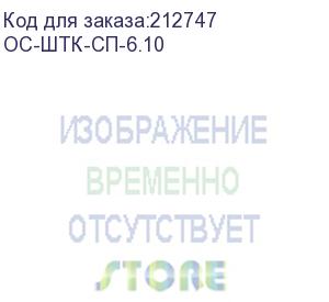купить фальшпол штк-сп шириной 600 мм и глубиной 1000 мм (ос-штк-сп-6.10) 30541530101