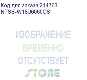 купить 19 настенный шкаф премиум 18u 600×600×964 мм - боковые стенки съемные (разобранный) ral 7035 (ntss-w18u6060gs)