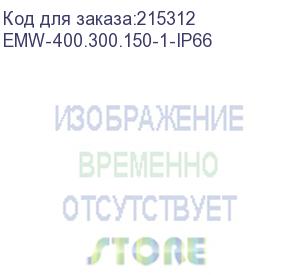 купить электротехнический распределительный шкаф ip66 навесной (в400*ш300*г150) emw c одной дверью (emw-400.300.150-1-ip66)