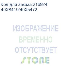 купить тормозная площадка adf в сборе lexmark x26x/x36x/x46x/x54x (40x8419/40x5472) lexmark