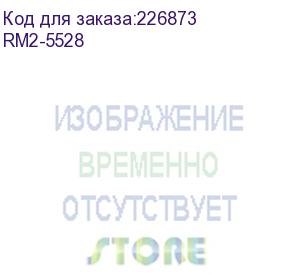 купить блок лазера hp lj m402/m426/m501/m506/m526 (rm2-5528/rm2-5525/rm2-5529)