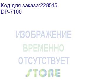 купить реверсивный автоподатчик оригиналов dp-7100 (140 листов) для taskalfa 3011i/3511i/4002i/5002i/6002i/2552ci/3252ci/4052ci/5052ci/6052ci kyocera mita