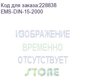купить din-рейка, высота 35 мм, глубина 15 мм, длина 2,0 м (ems-din-15-2000)