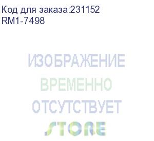 купить выходной лоток hp lj p1606/m1536 (rm1-7498/rc2-9441)