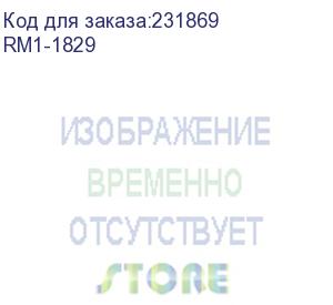 купить печь в сборе hp clj 2605 (для аппаратов без дуплекса) (rm1-1829)