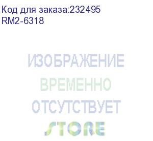 купить привод узла выхода бумаги hp lj m604/m605/m606 (rm2-6318)