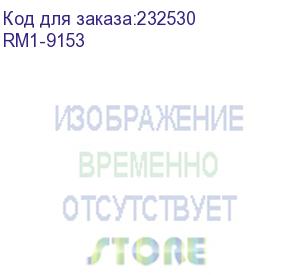 купить узел подачи дуплекса в сборе hp lj m401d/m401dn/m401dne/m401dw/m425 (rm1-9153)