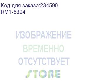 купить 250-лист. кассета (лоток 2) hp lj p2055 (rm1-6394)