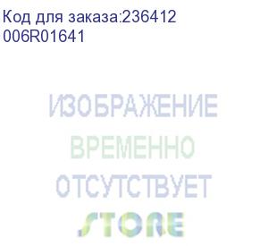 купить 006r01641 (тонер-картридж желтый xerox versant 80)