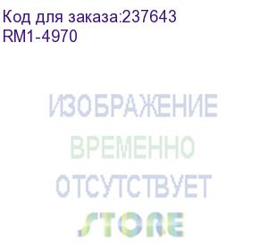 купить узел выхода в сборе (дуплексный) hp clj cp3525/cm3530/m551/m570/m575 (rm1-4970)