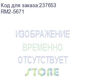 купить узел регистрации в сборе hp lj m402/m426/m501/m506/m527 (rm2-5671)