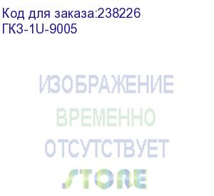 купить органайзер кабельный горизонтальный 19 1u с крышкой, цвет чёрный (гкз-1u-9005)