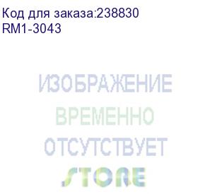 купить узел захвата в сборе hp lj 3050/3052/3055/m1319f (rm1-3043)