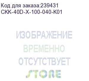 купить itk (внутренний изменяемый угол для к.к. праймер 100х40) ckk-40d-x-100-040-k01