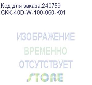 купить внешний изменяемый угол для к-к праймер 100х60 (ckk-40d-w-100-060-k01)