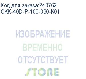 купить плоский изменяемый угол для к-к праймер 100х60 (ckk-40d-p-100-060-k01)