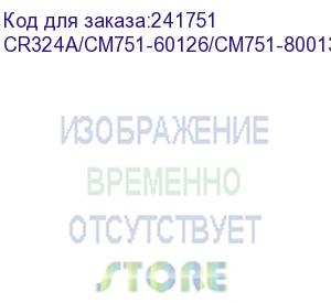 купить печатающая головка hp oj pro 8000/8100/8600/251dw/276dw (cr324a/cm751-60126/cm751-80013a)