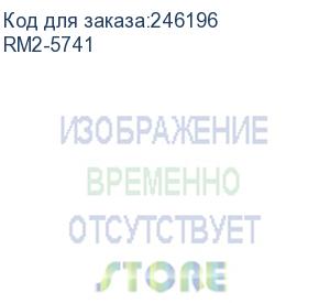 купить ролик захвата из кассеты (лоток 2,3,4,5) hp lj m402/m426/m501/m506/m527 (rm2-5741)