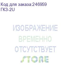 купить органайзер кабельный горизонтальный 19 2u с крышкой (гкз-2u)