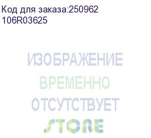 купить 106r03625 (тонер-картридж 11к metered)