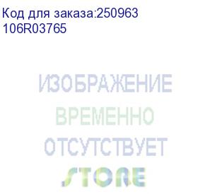 купить 106r03765 (черный тонер-картридж повышенной емкости)