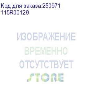 купить 115r00129 (отсек для отработанного тонера)