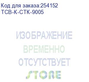 купить полка для стойки клавиатурная навесная, глубина 200 мм, цвет черный (тсв-к-стк-9005)