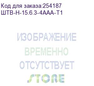 купить шкаф уличный всепогодный настенный укомплектованный 15u (ш600 × г300), комплектация t1-ip54 (штв-н-15.6.3-4ааа-т1)