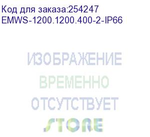 купить электротехнический шкаф системный ip66 навесной (в1200 × ш1200 × г400) emws с двумя дверьми (emws-1200.1200.400-2-ip66)